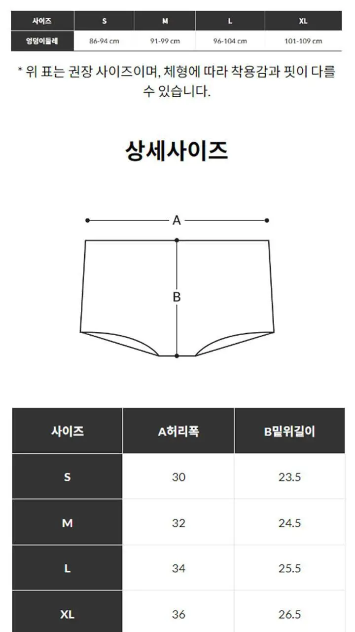 [슬림9] 네모팬티 뉴베이직 컴팩트 (3 colors) 상세페이지 22